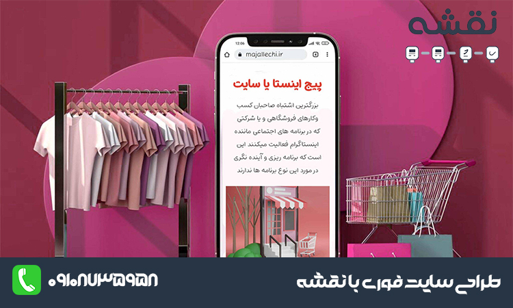 طراحی سایت چیست و چه مزایایی برای کسب وکار دارد؟
