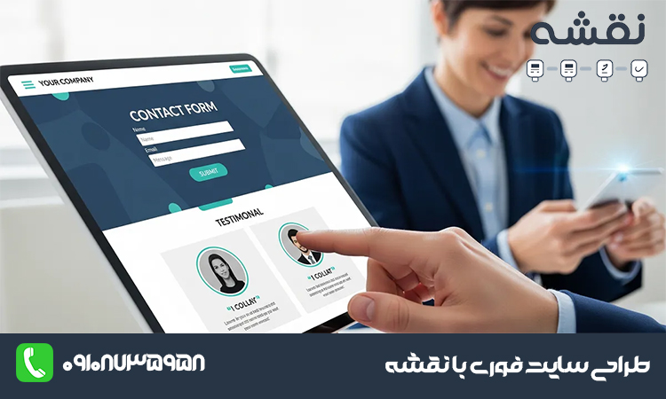 طراحی سایت خدماتی با نقشه