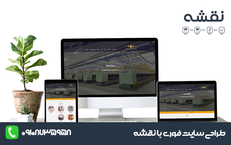 مزایای طراحی سایت کارخانه برای واحدهای تولیدی
