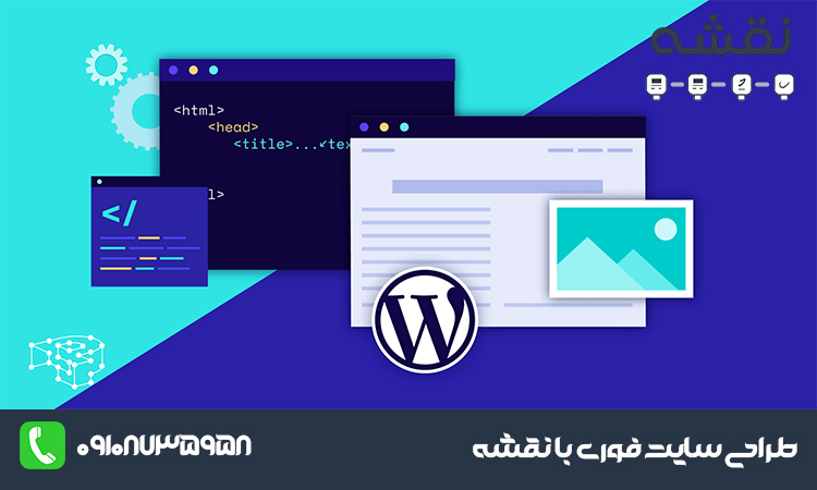 طراحی سایت اختصاصی برای چه کسب وکارهایی مناسب است؟