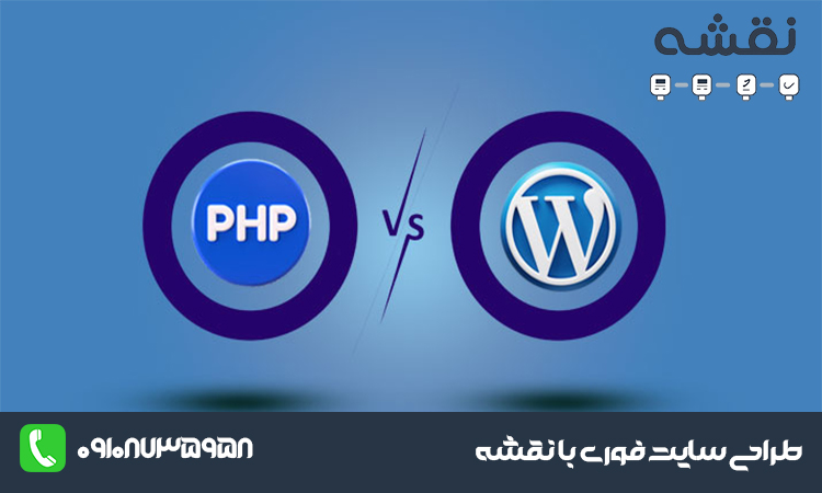 مراحل طراحی سایت با وردپرس