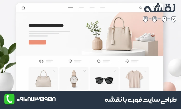 لندینگ پیج چیست