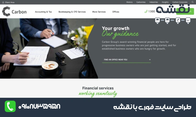 امکانات طراحی سایت حسابداری