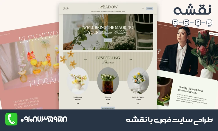 طراحی سایت گل فروشی