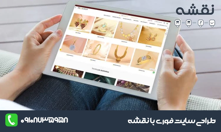 طراحی سایت طلافروشی