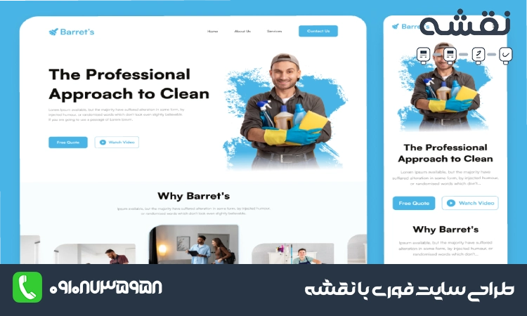 طراحی سایت خدماتی حرفه ای با نقشه