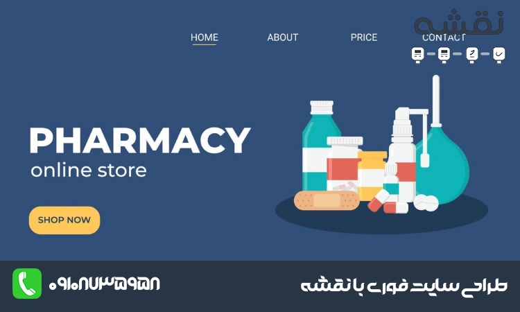 طراحی سایت داروخانه و فروش دارو