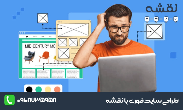 اشتباهات در طراحی سایت