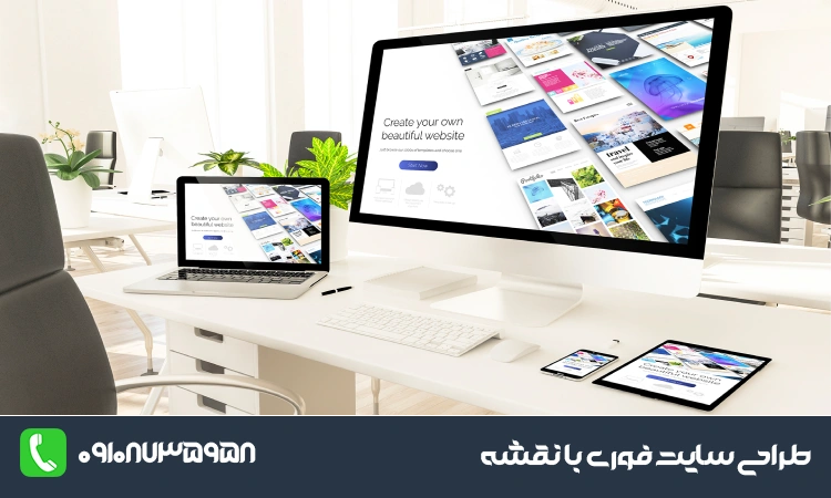 انتخاب بهترین شرکت طراحی سایت