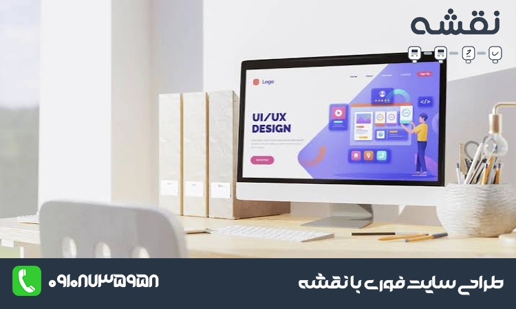 بهترین شرکت طراحی سایت