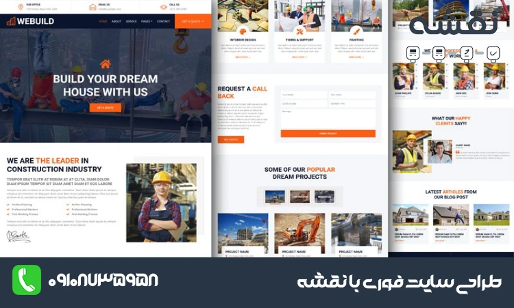 راه اندازی سایت کسب و کار ساختمانی