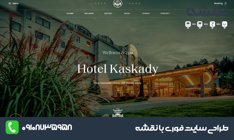 طراحی سایت هتل و اقامتگاه