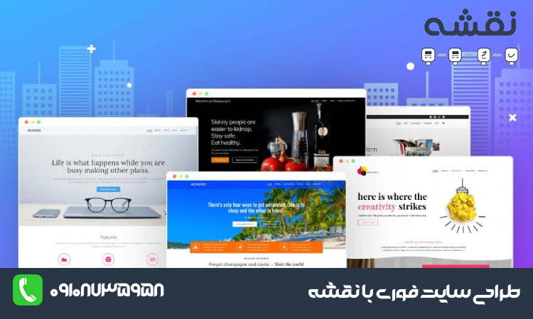 بررسی سبک های مختلف طراحی سایت