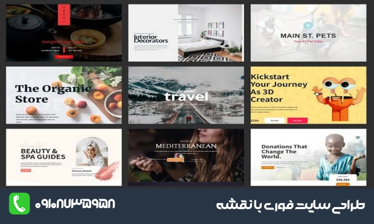 بررسی سبک های مختلف طراحی سایت