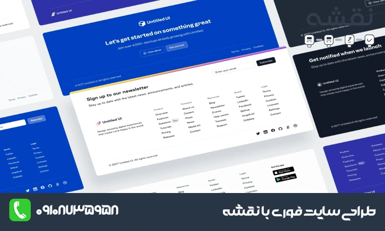 طراحی فوتر برای سایت